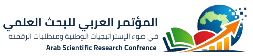 Arab Scientific Research Conference 